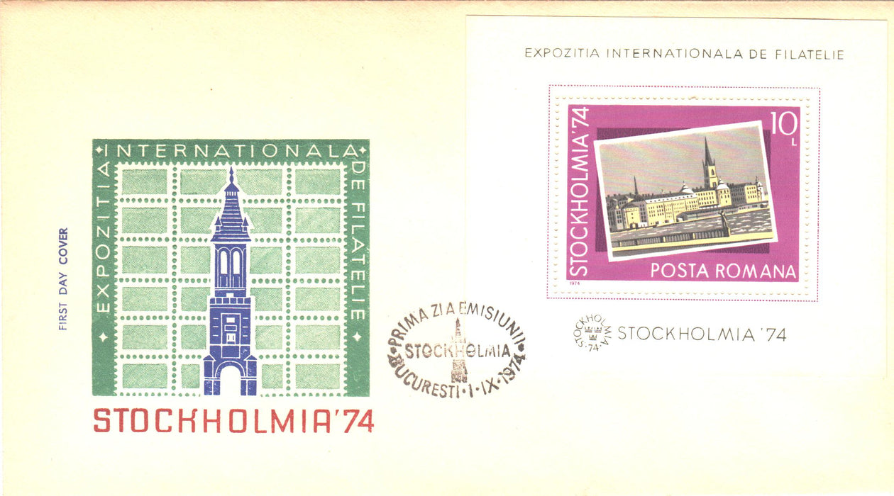 Romania 1974 Expozitia internationala de filatelie Stockholmia FDC (TIP A)