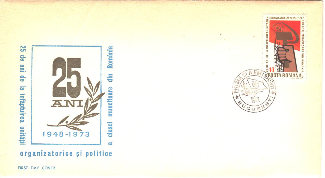 Romania 1973 Aniversari III FDC (TIP A)