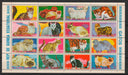 Equatorial Guinea 1974 Cats various species  set o 16 - (TIP B) in Stamps Mall