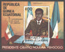 Equatorial Guinea 1981 Pres. Obiang Nguema Mbasogo souvenir sheet Sc #46 c.v. 5.50$ - (TIP A) in Stamps Mall