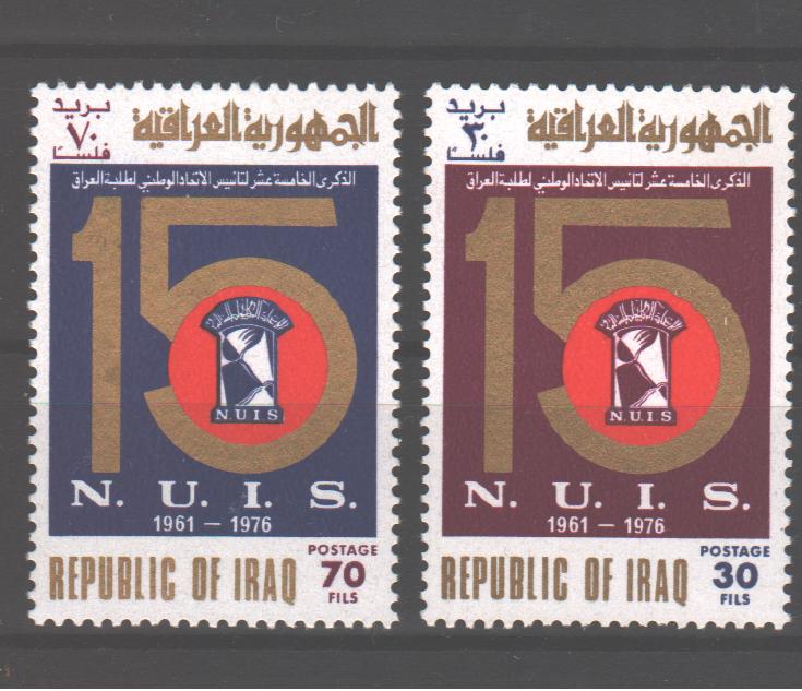Irak 1976 15th Anniversary of National Students Union cv. 3.25$ - (TIP A)
