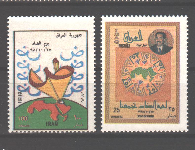 Irak 1998 Zed Day Arabic Alphabet cv. 2.50$ - (TIP A)