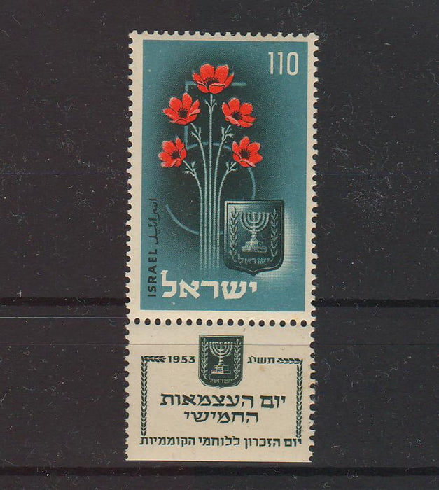 Israel 1953 Five Anemones and State Emblem with Tab 4.25$ (TIP A)