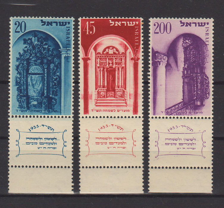 Israel 1953 Jewish New Year with Tab 9.75$ (TIP B)