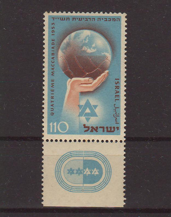 Israel 1953 4th Maccabiah with Tab 4.25$ (TIP A)