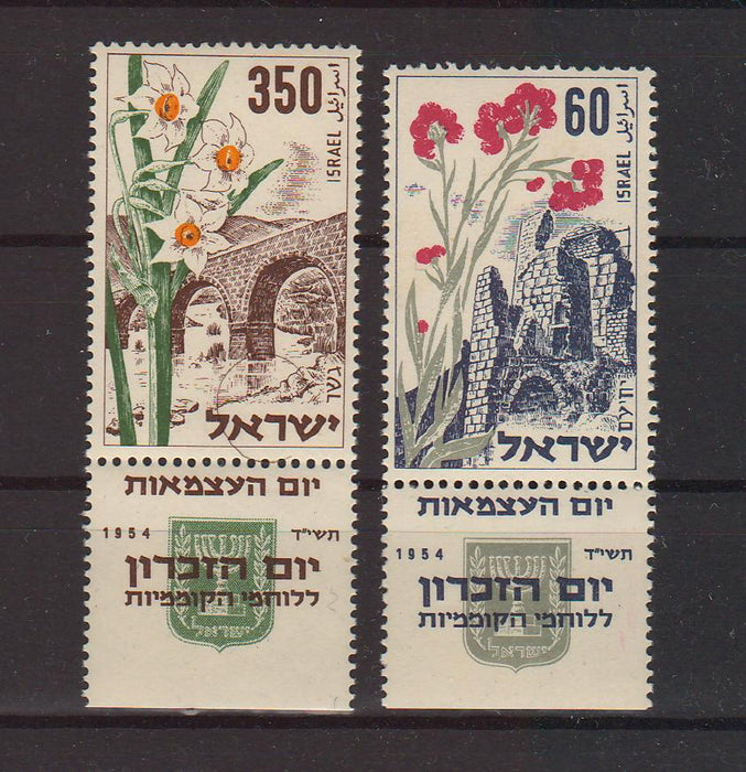 Israel 1954 Memorial Day and 6th Anniversary of State of Israel with Tab 2.25$ (TIP A)