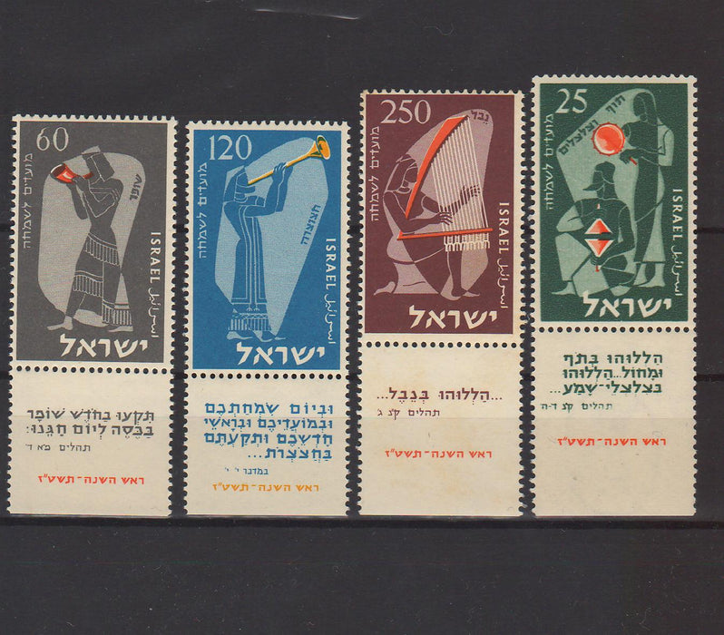Israel 1955 Jewish New Year Musicians with Tab 2.00$ (TIP A)