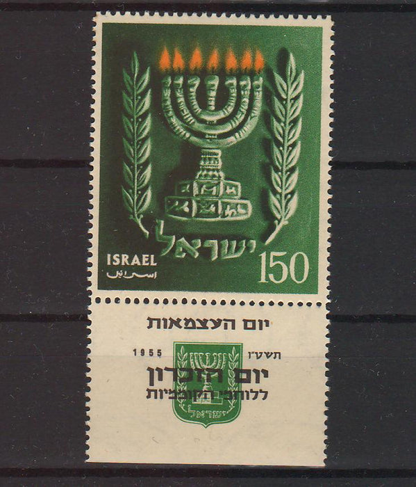 Israel 1955 Proclamation of Israel 7th Anniversary with Tab 0.35$ (TIP A)