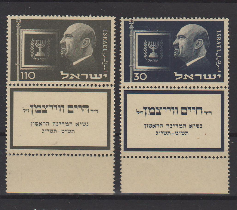 Israel 1952 President Chaim Weizmann with Tab 9.00$ (TIP A)