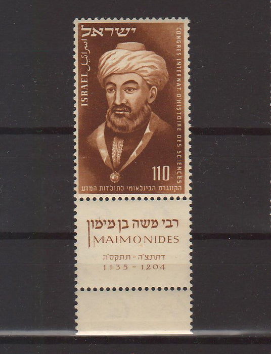 Israel 1953 7th Congress of History of Science with Tab 8.25$ (TIP A)