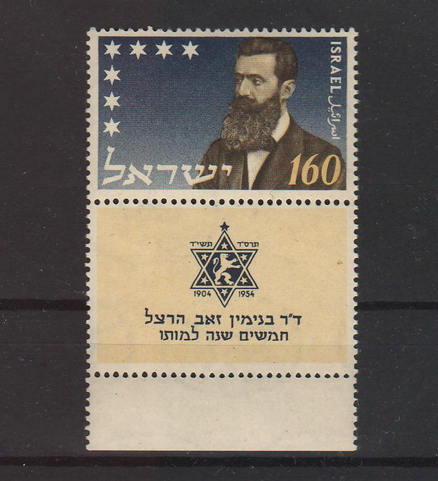 Israel 1954 Theodor Zeev Herzi, Founder of Zionist Movement with Tab 0.85$ (TIP A)