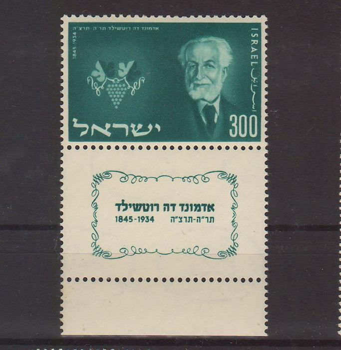 Israel 1954 Baron Edmond de Rothschild with Tab 0.85$ (TIP A)