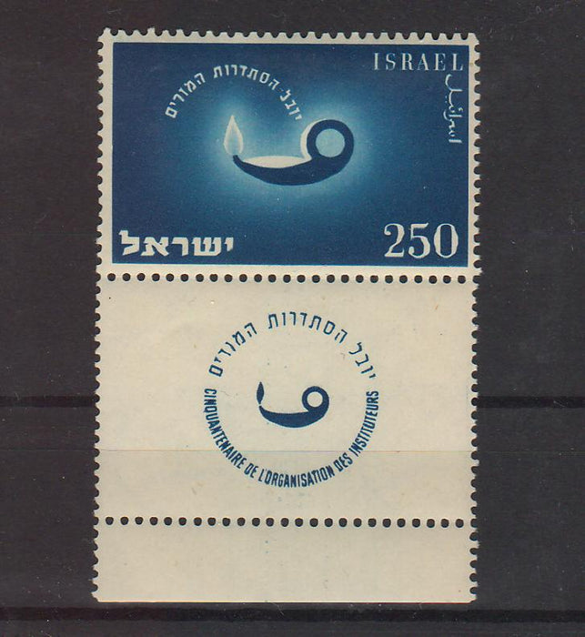 Israel 1955 Teachers' Association 50th Anniversary with Tab 0.75$ (TIP A)