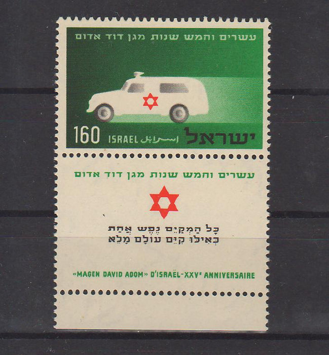 Israel 1955 Magon David Adom (Israeli Red Cross) 25th Anniversary with Tab 0.30$ (TIP A)
