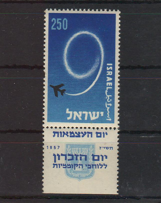 Israel 1957 Proclamation of State of Israel 9th Anniversary with Tab 0.25$ (TIP A)