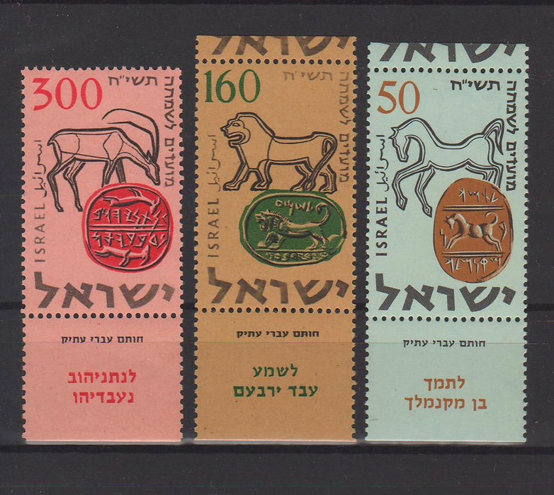 Israel 1957 Ancient Seals with Tab 2.00$ (TIP A)