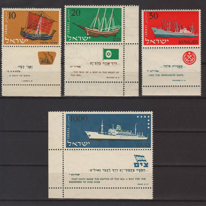 Israel 1958 Issued to Honor Israel's Merchant Fleet with Tab 1.50$ (TIP A)