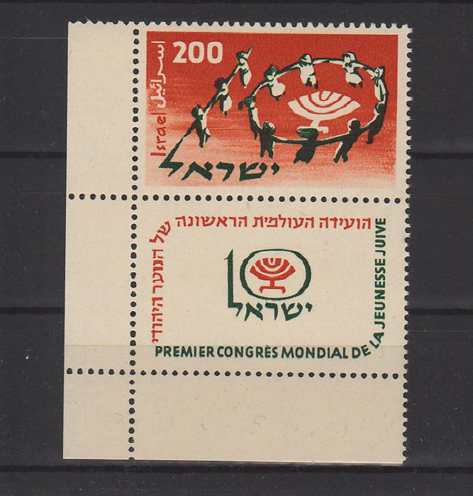 Israel 1958 10th Anniversary of Universal Declaration of Human Rights with Tab 1.20$ (TIP A)