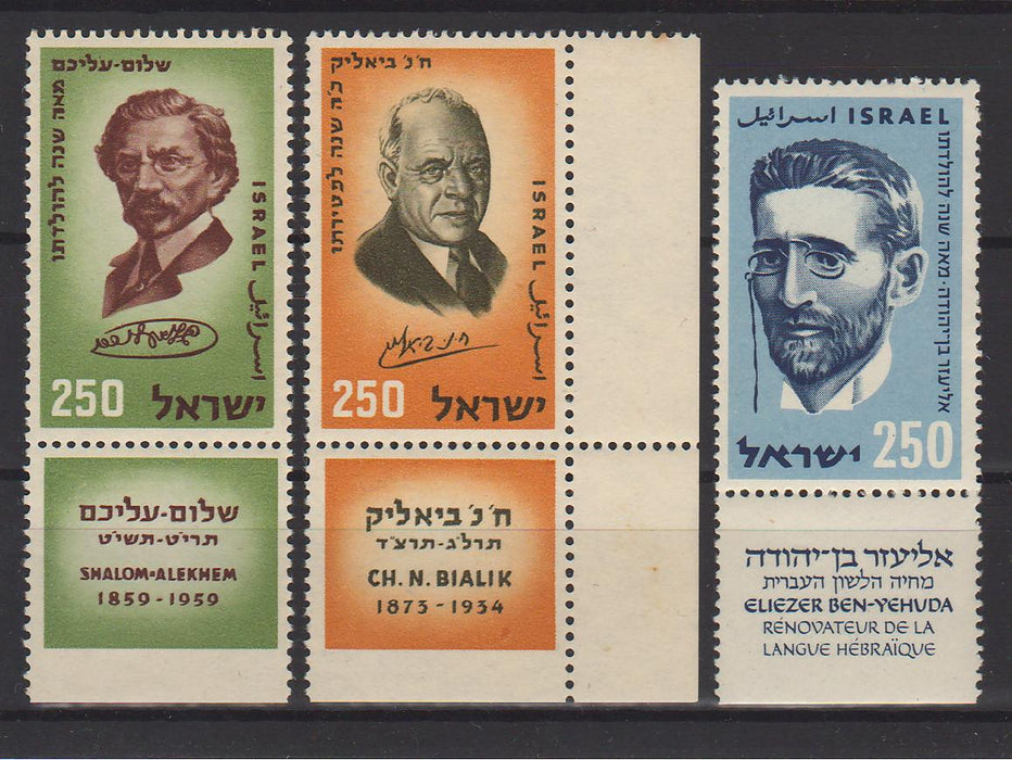 Israel 1959 Portraits Aleichem, Bialik, Ben-Jehuda with Tab 0.40$ (TIP A)