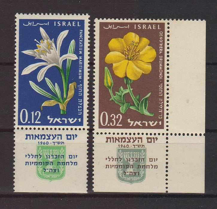 Israel 1960 Memorial Day Proclamation State of Israel 12th Anniversary with Tab 1.10$ (TIP A)