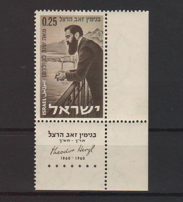 Israel 1960 Theodor Herzi and Rhine at Basel with Tab 0.40$ (TIP A)