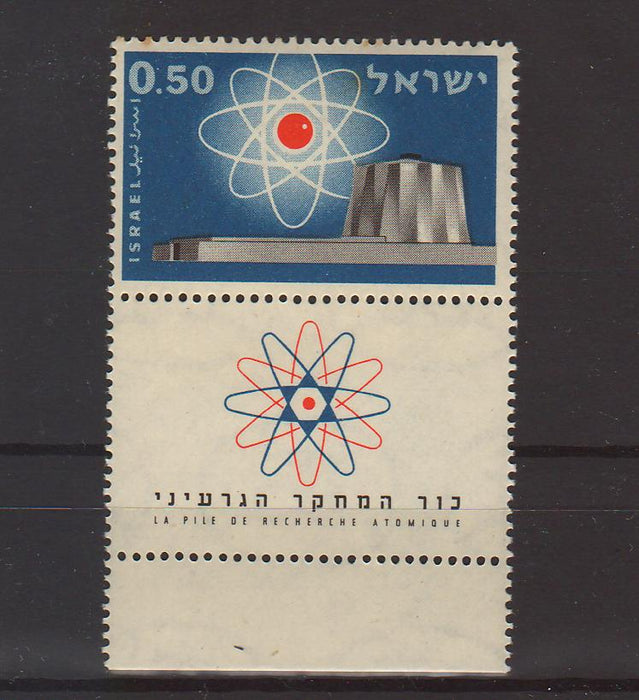 Israel 1960 Israel's First Atomic Reactor with Tab 0.60$ (TIP A)