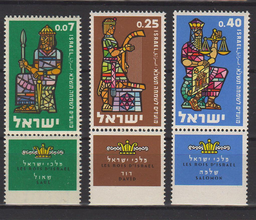 Israel 1960 Jewish New Year with Tab 1.25$ (TIP A)