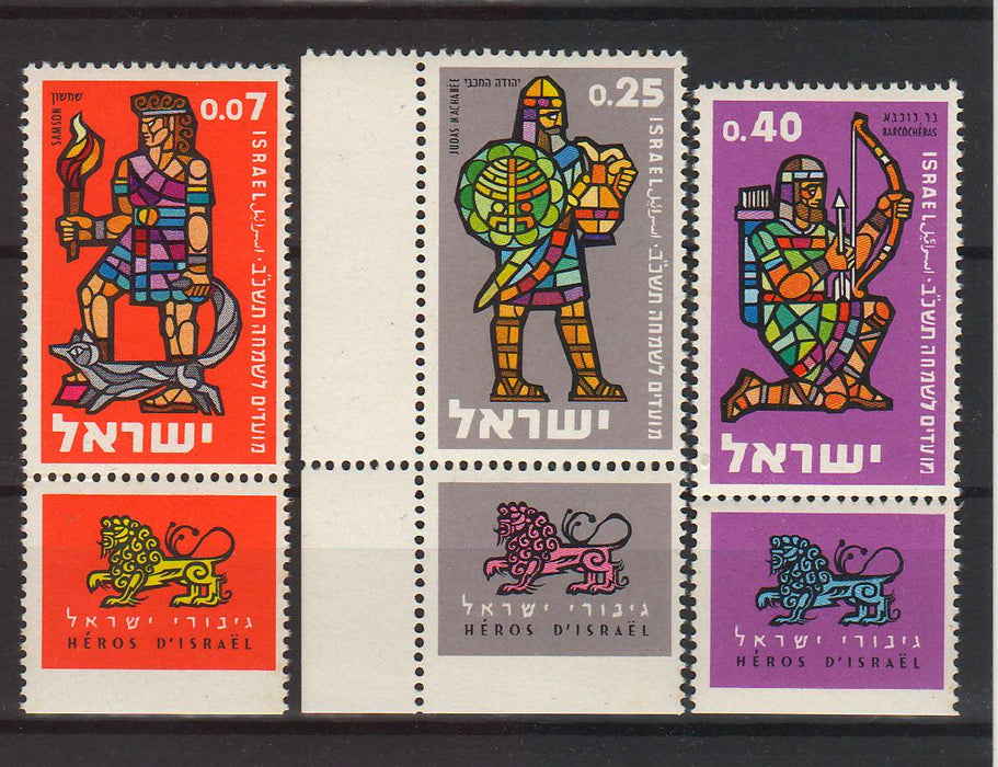 Israel 1961 Jewish New Year with Tab 1.25$ (TIP A)