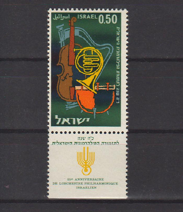 Israel 1961 Israel Filarmonic Orchestra 25th Anniversary with Tab 2.00$ (TIP A)
