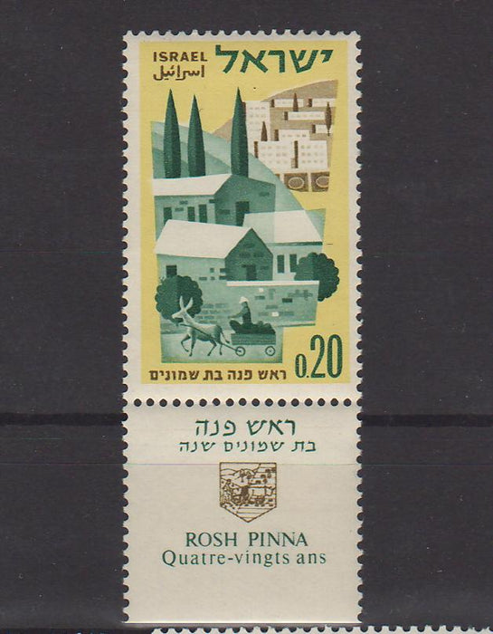 Israel 1962 Rosh Pinna Agricultural Settlement 80th Anniversary with Tab 0.50$ (TIP A)