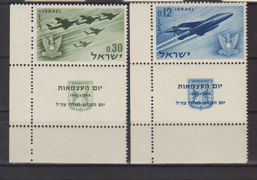 Israel 1962 Memorial Day and Proclamation of State Israel 14th Anniversary with Tab 1.75$ (TIP A)
