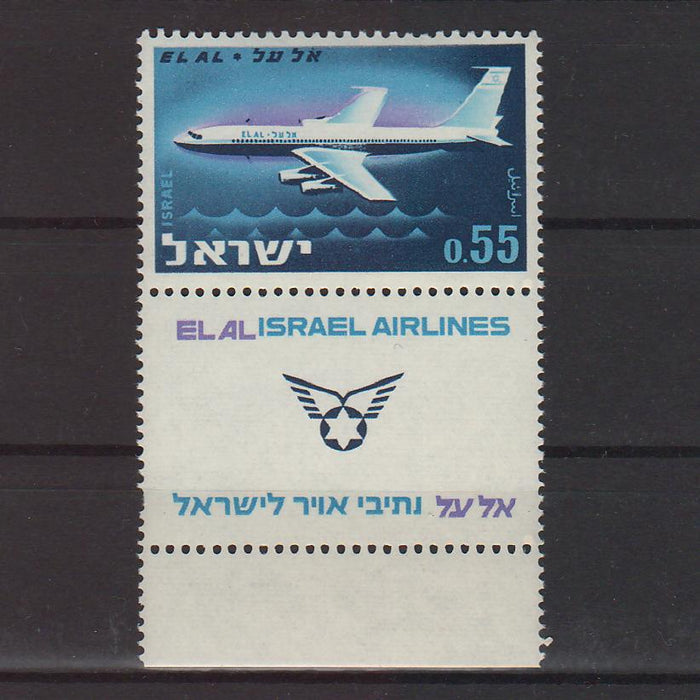 Israel 1962 Boeing 707 with Tab 1.00$ (TIP A)