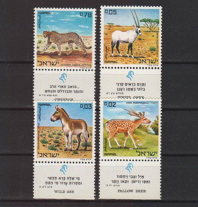 Israel 1971 Animals of the Bible with Tab 1.80$ (TIP A)