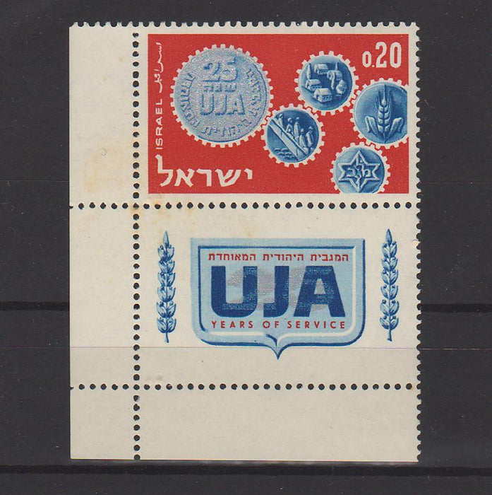 Israel 1962 United Jewish Appeal 25th Anniversary with Tab 0.50$ (TIP A)