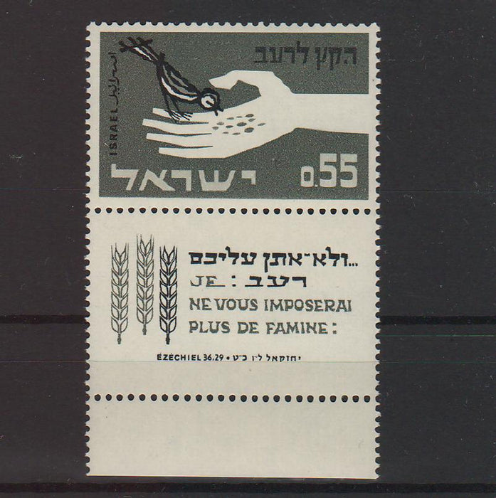 Israel 1963 Freedom from Hunger with Tab 0.80$ (TIP A)