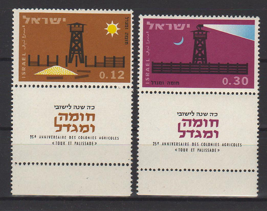 Israel 1963 25th Anniversary of the Stockade and Tower Villages with Tab 0.85$ (TIP A)
