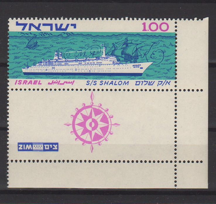 Israel 1963 Maiden Voyage of S.S. Shalom with Tab 8.00$ (TIP A)