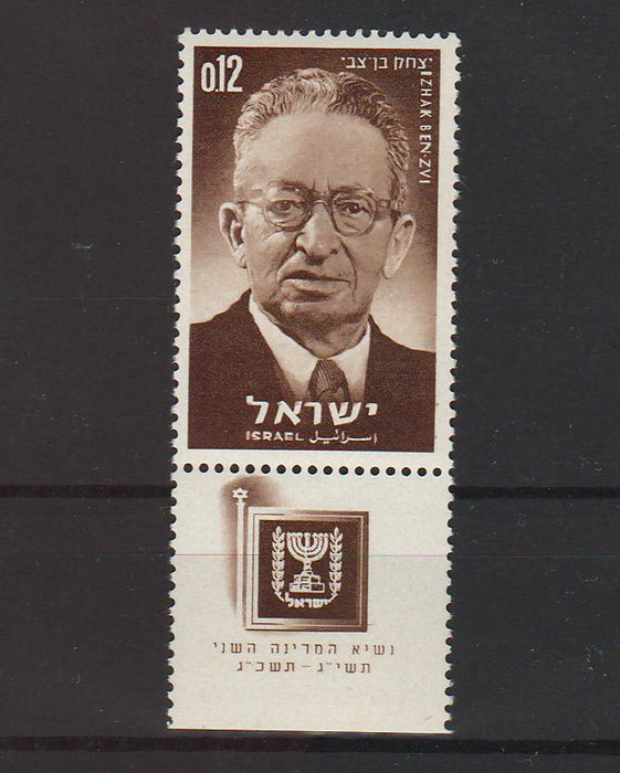 Israel 1964 President Izhak Ben-Zvi with Tab 0.25$ (TIP A)