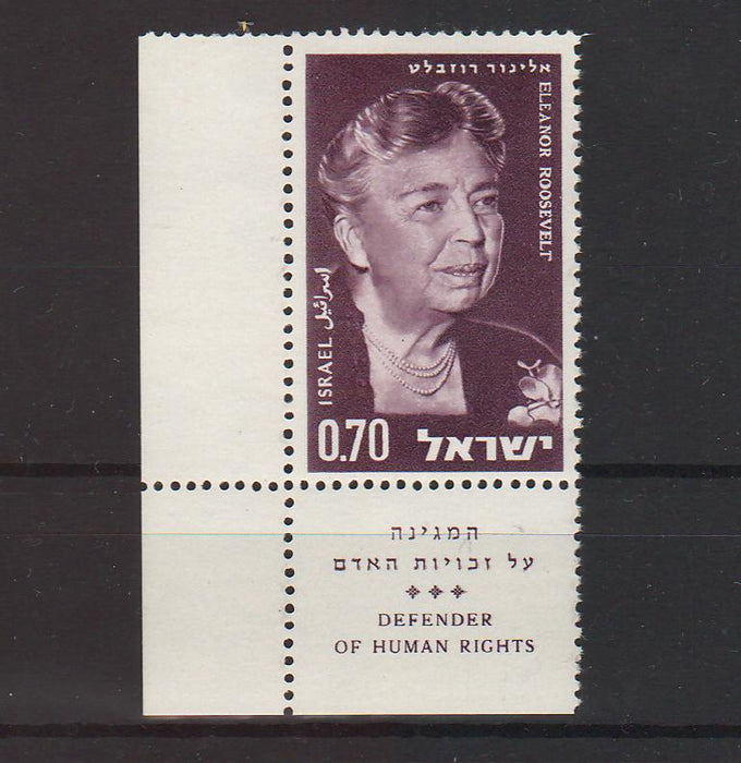 Israel 1964 Eleanor Roosevelt with Tab 0.45$ (TIP A)
