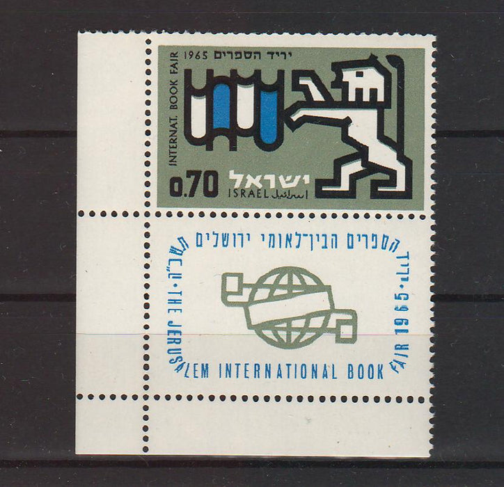 Israel 1965 2nd International Book Fair Jerusalem with Tab 0.30$ (TIP A)