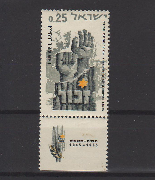 Israel 1965 Liberation of Nazi Concentration Camps 20th Anniversary with Tab 0.40$ (TIP A)