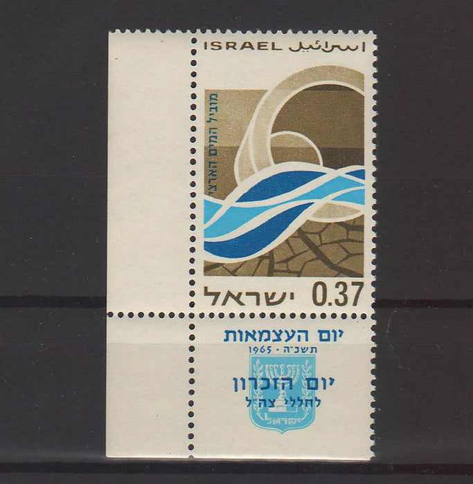 Israel 1965 Memorial Day and Proclamation State of Israel 17th Anniversary with Tab 0.25$ (TIP A)