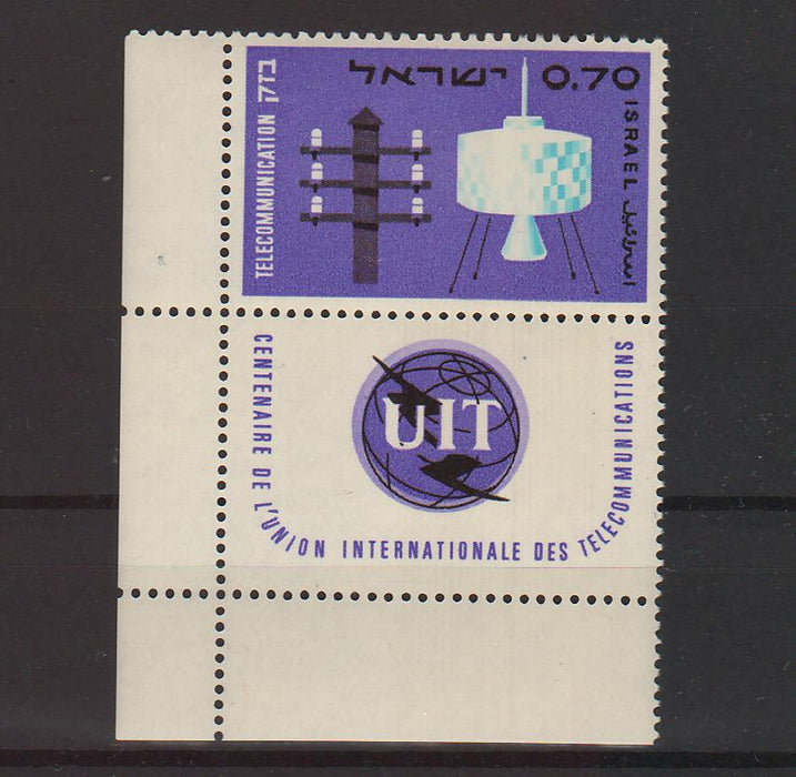 Israel 1965 ITU Centenary with Tab 0.45$ (TIP A)