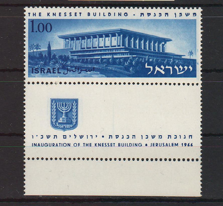 Israel 1966 Inauguration of the Knesset Building with Tab 0.50$ (TIP A)