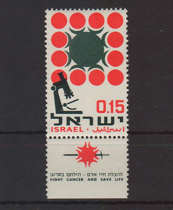 Israel 1966 Campaign Against Cancer with Tab 0.25$ (TIP A)