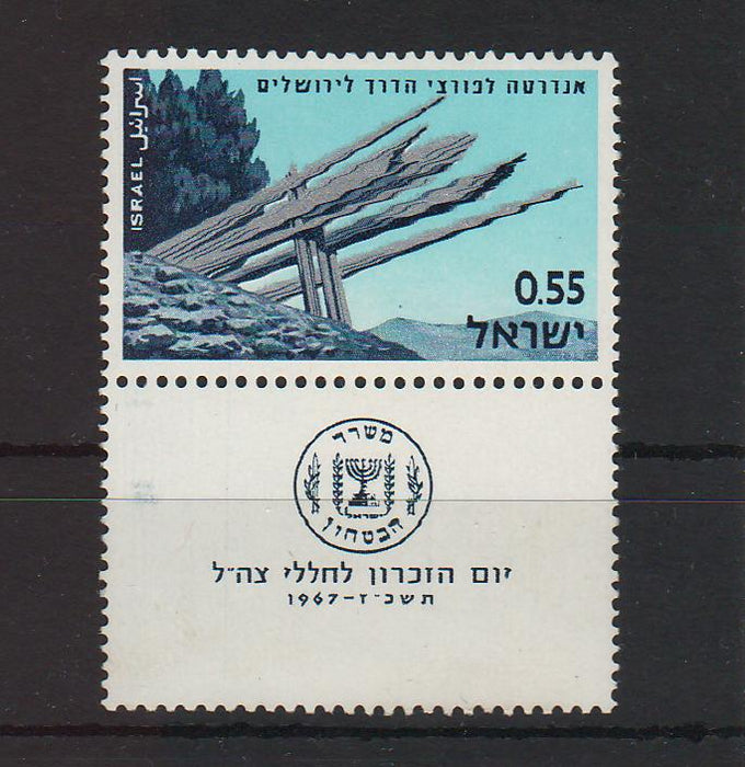 Israel 1967 Memorial Day with Tab 0.40$ (TIP A)