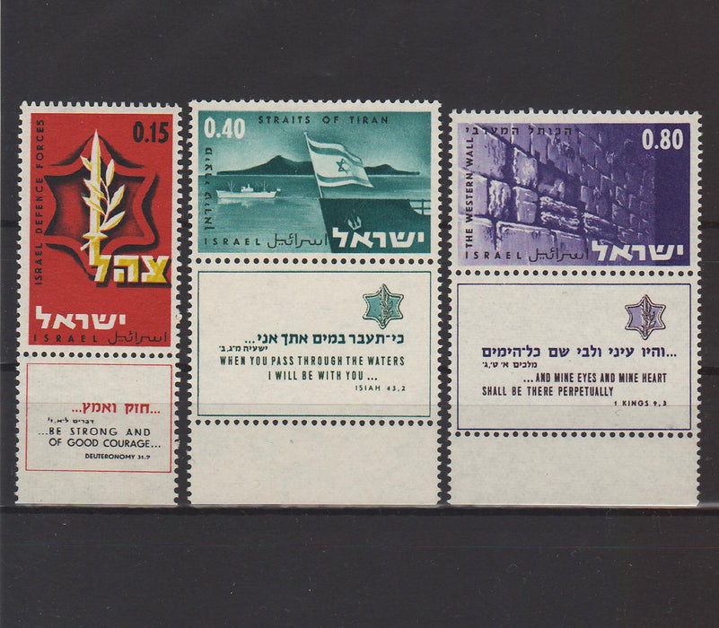 Israel 1967 Victory of the Israeli Forces with Tab 0.75$ (TIP A)