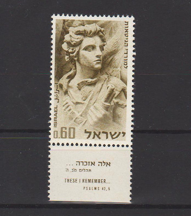 Israel 1968 Warsaw Ghetto Uprising 25th Anniversary with Tab 0.25$ (TIP A)