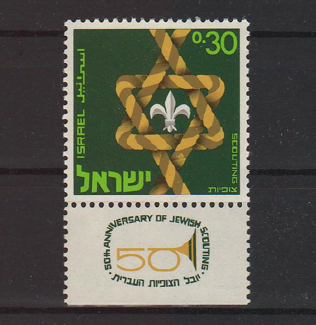 Israel 1968 50 Years of Jewish Scounting with Tab 0.25$ (TIP A)