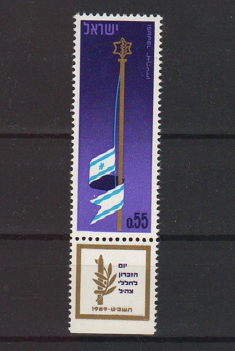 Israel 1969 Memorial Day Tab 0.25$ (TIP A)